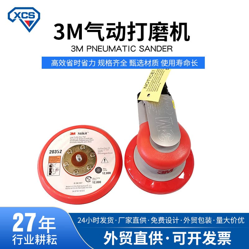 3M Pneumatic Sander 20317 High-Speed Industrial Grade 20331 Grinding Disc for Automotive Polishing, Premium Model