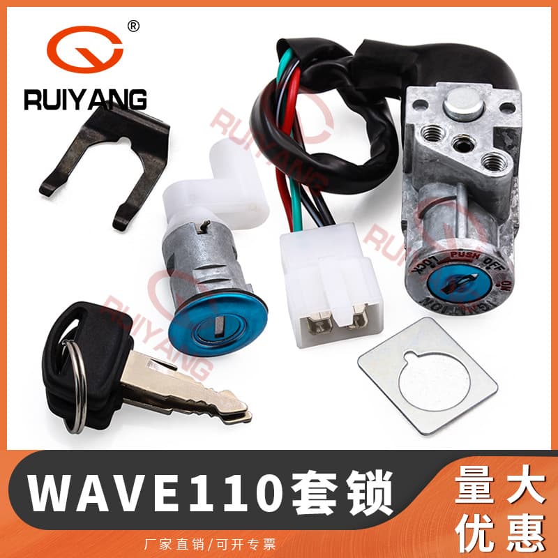 Motorcycle lock WAVE110 lock set ignition switch electric door lock cushion lock 35010-KFL-D00