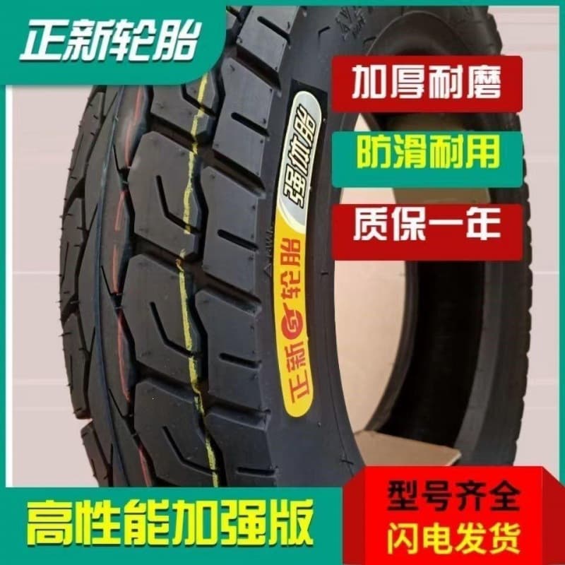 Cheng Shin electric vehicle tire. Motorcycle. Tubeless steel wire puncture-resistant layer Cheng Shin tubeless tire