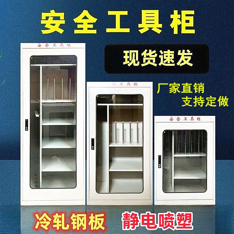 Power Safety Tool Cabinet Stainless Steel Tool Cabinet Safety Helmet Storage Cabinet Smart Tool Cabinet Insulation Dehumidifier Manufacturer