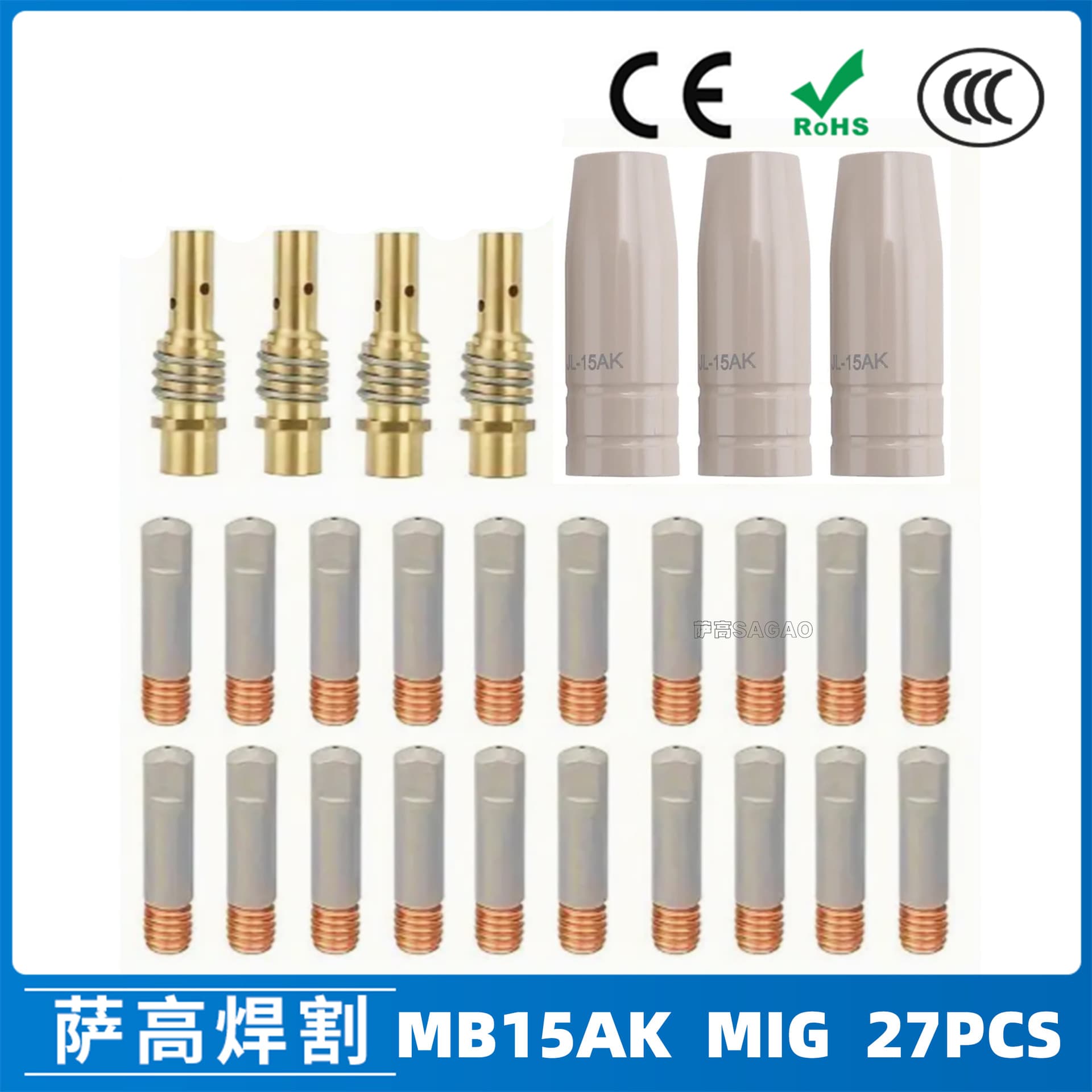 Cross-border 15AK coating protective mouth MIG secondary welding gas shielded welding gun accessories 15AK protective sleeve 27PCS protective mouth