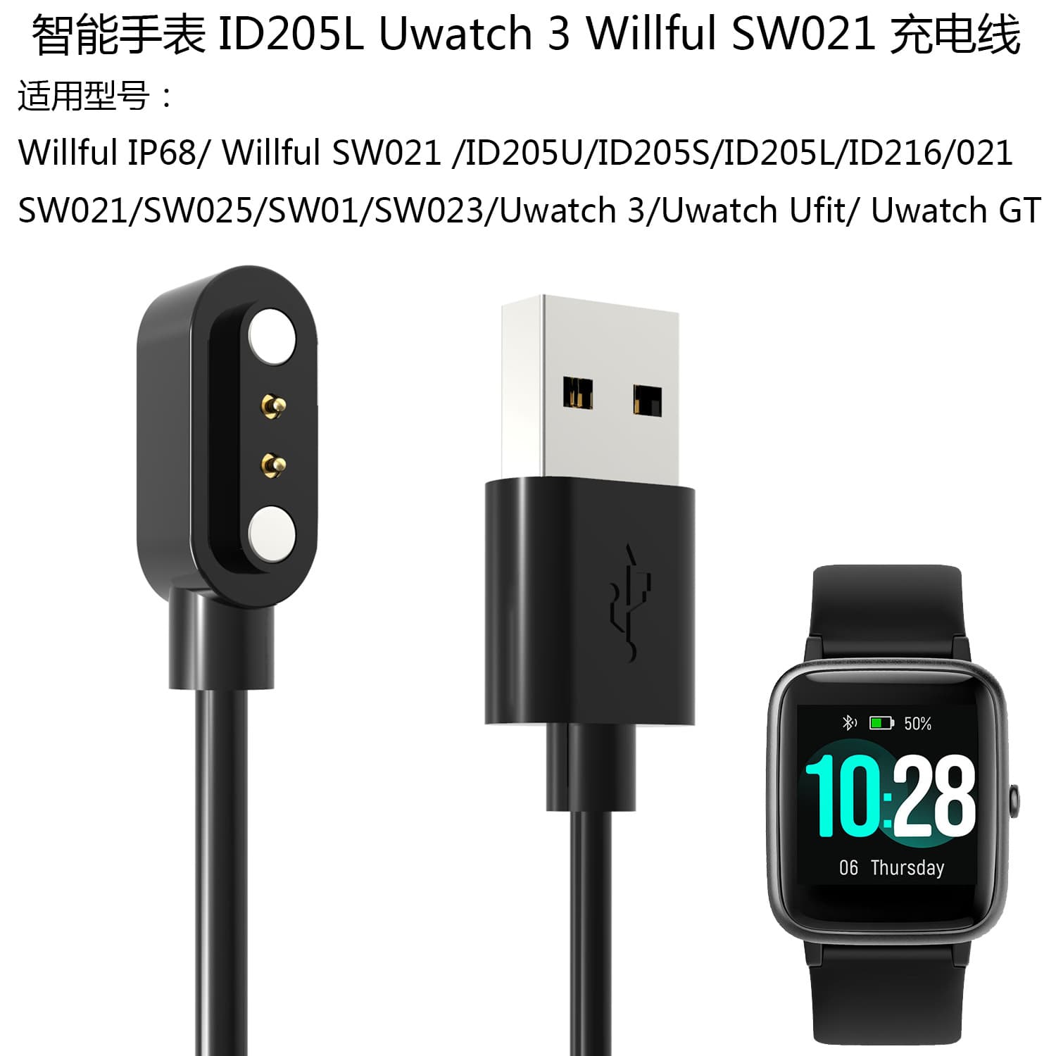 Compatible SW021/IP68/ID205L/Uwatch 3 Smart Watch Charger ID216 Magnetic Charging Cable