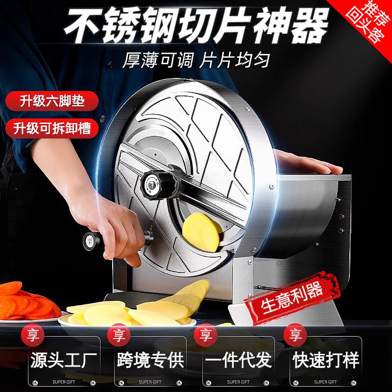Commercial manual potato slicer potato chip machine fully automatic fruit cutting lemon slicer multifunctional slicing artifact