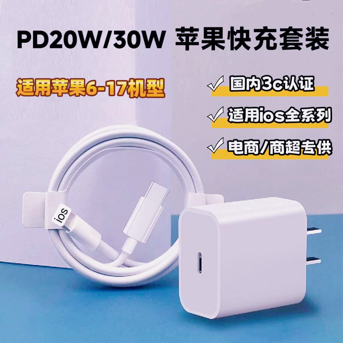 PD20W Fast Charger with Cable, Compatible with iPhone 16/17 Apple 14 Phone Charger Set 30W