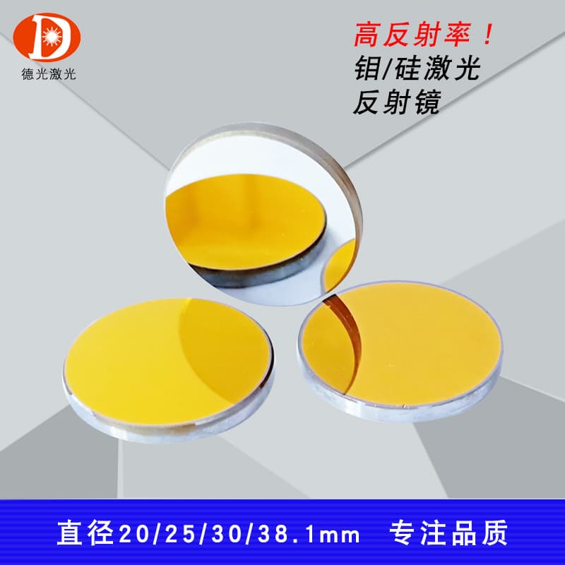 Molybdenum Reflector Mirror Diameter 20 25 CO2 Laser Lens Cutting Engraving Machine Accessories Laser Reflector Mirror