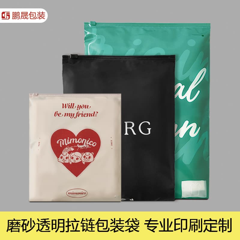 Transparent Clothing Bag Frosted CPE Zipper Bag Zipper Bag Zipper Plastic Clothing Packaging Bag Printing Customization