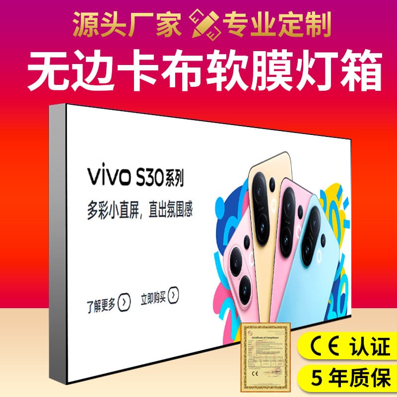 Advertising soft film lightbox for outdoor storefront signs, custom automotive ceiling, supermarket frameless caboo ultra-thin lightbox.