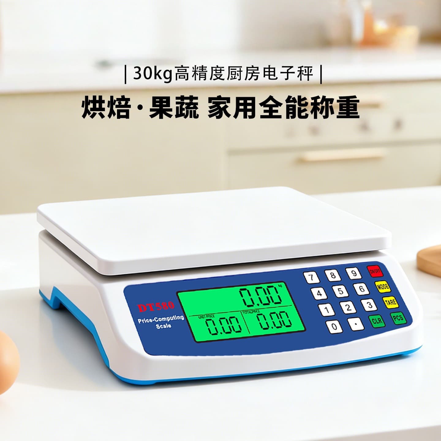 Household Kitchen Baking Scale 30kg Weighing Electronic Scale Small Counting Pricing Multifunctional Platform Scale Electronic Kitchen Scale