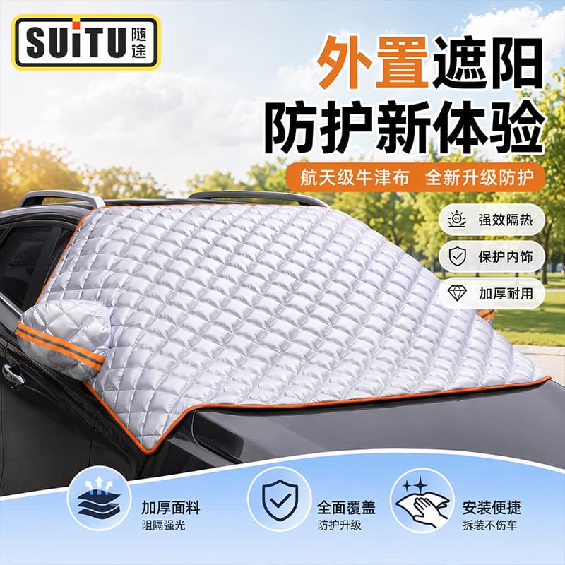 Car thickened snow shield car sun shield car sun protection and heat insulation half cover car sun shield car snow shield