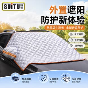 Car Thick Snow Cover Car Sunshade Car Sun Protection Insulation Half Cover Car Cover Sun Shade Car Snow Cover
