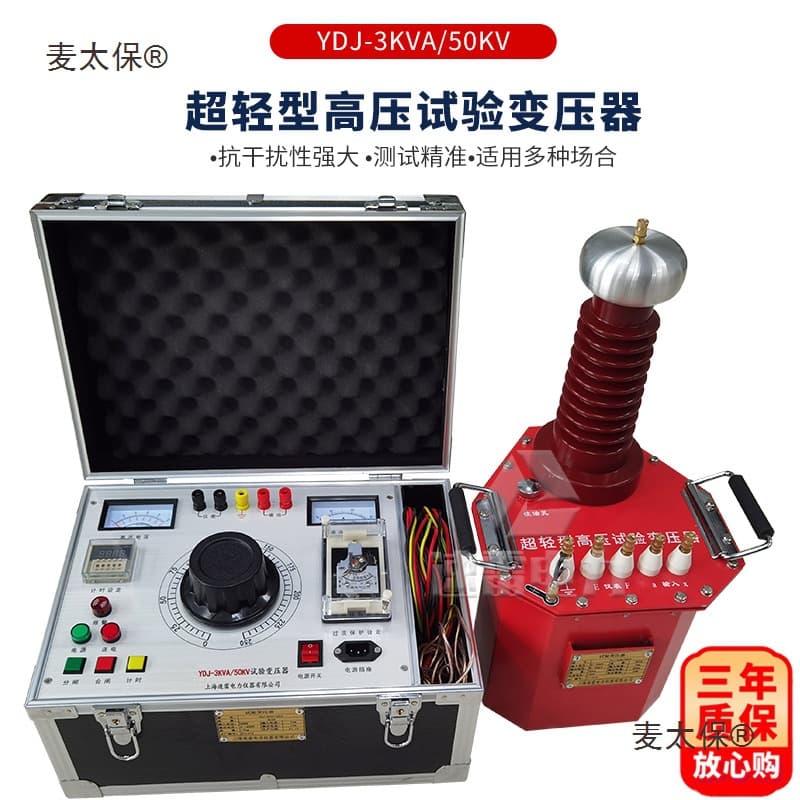 Type Power Frequency Withstand Voltage Test Set Test Transformer 5KVA 3KVA Cable Fault High Voltage Source Metabo
