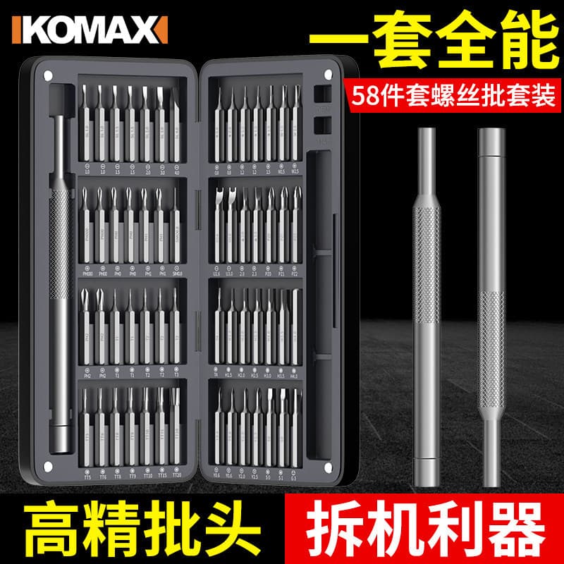Household flat-head cross screwdriver precision screwdriver set repair and disassembly professional tool set