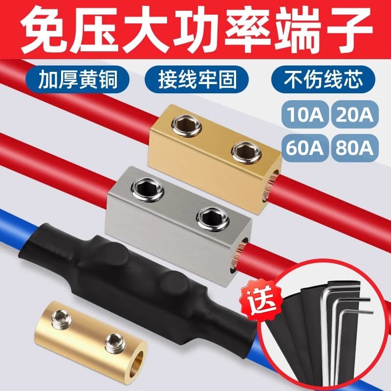 High-power pure copper waterproof terminal, quick wire connector for 1-16 sq. mm crimp copper pillar connection tool