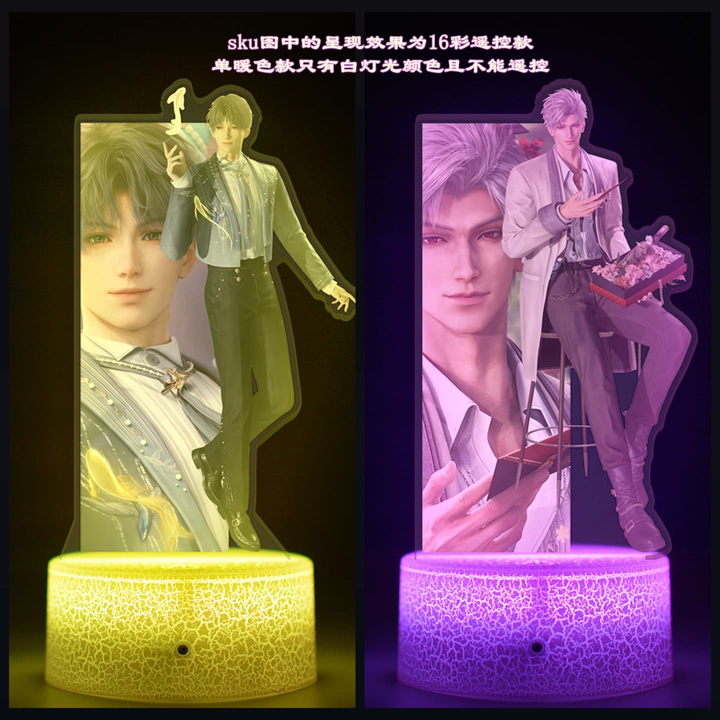 Birthday Theme 16-Color Remote Control Love and Deep Space Qi Yu, Li Shen, Shen Xinghui, Xia Yizhou Game Peripheral Night Light Decoration