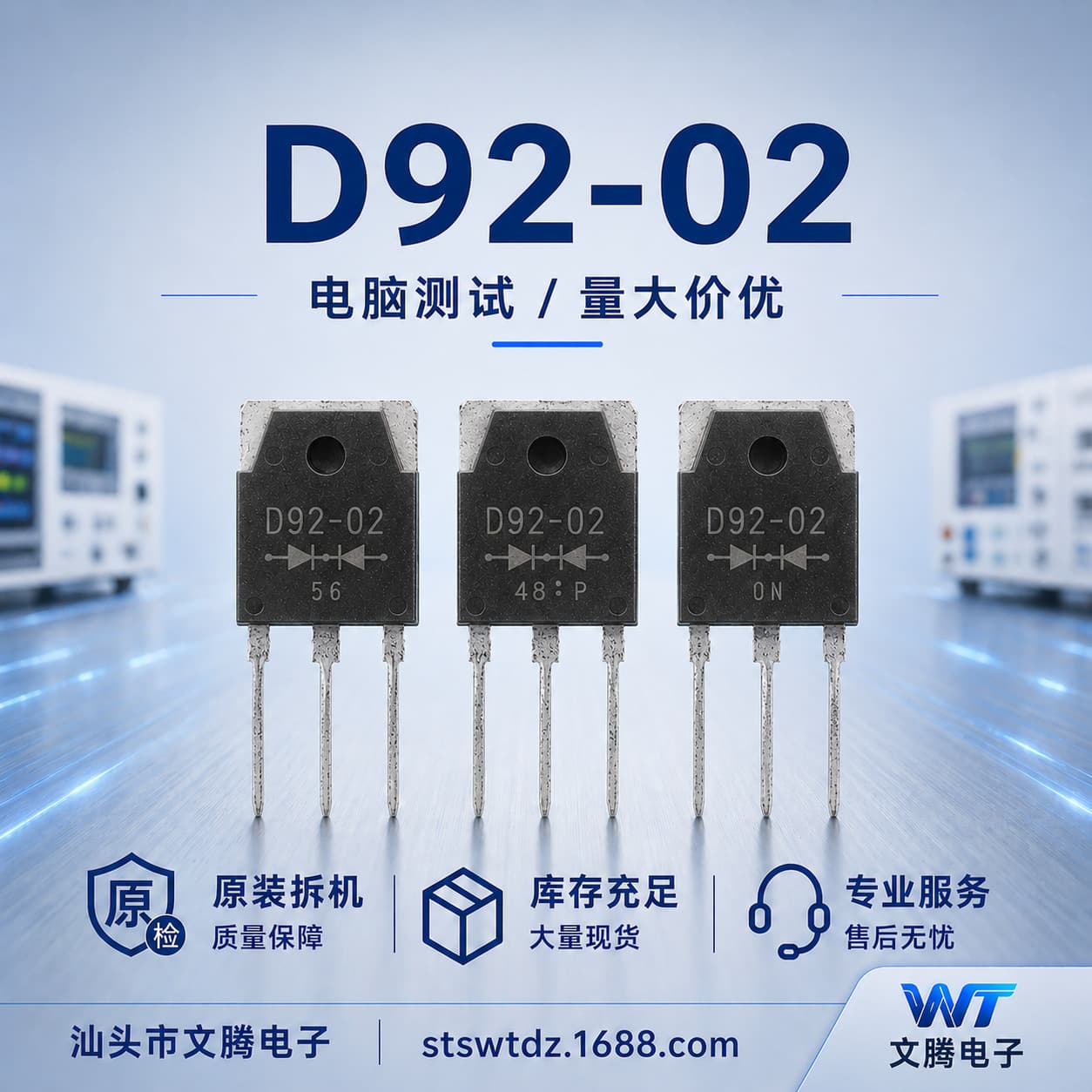 Wholesale disassembly machine original D92-02 fast recovery rectifier tube test TO-3P spot inventory