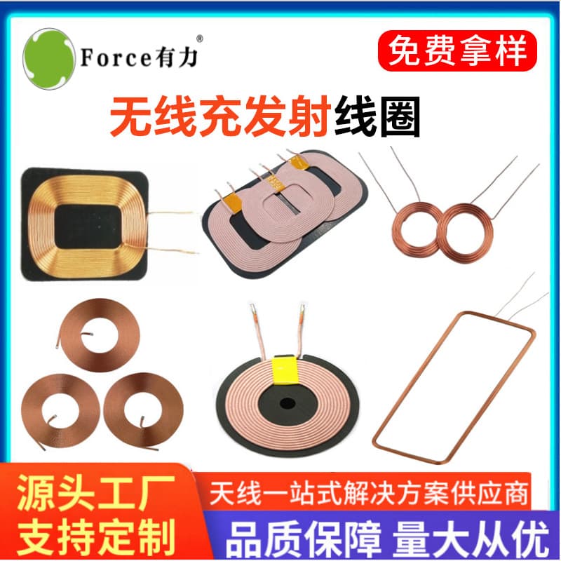 Tablet POS NFC Antenna Charging Receiver Coil Mobile Vehicle Wireless Induction Charging Coil