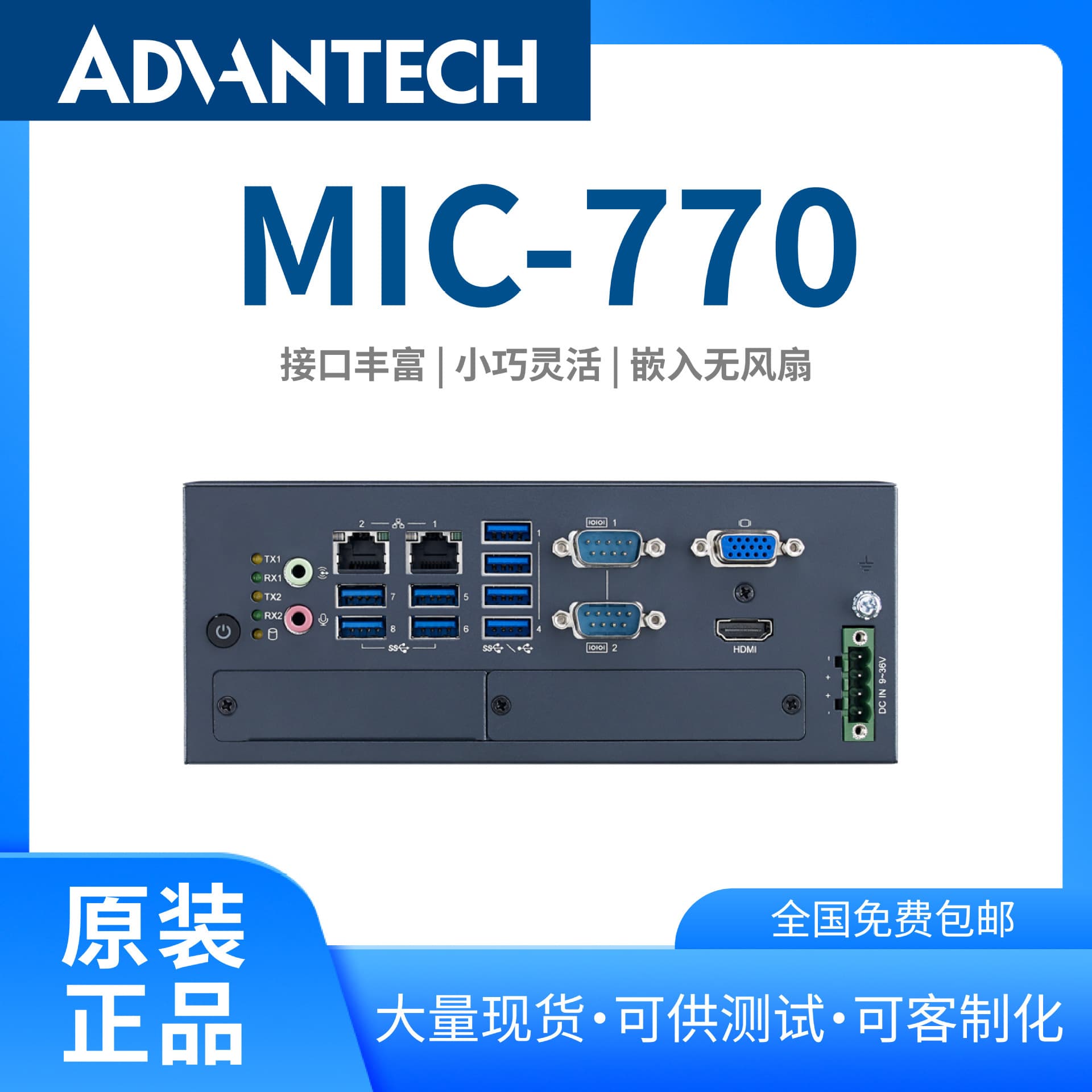 Advantech Embedded Industrial PC MIC-770/7700 Compact Fanless Embedded Host Industrial Computer