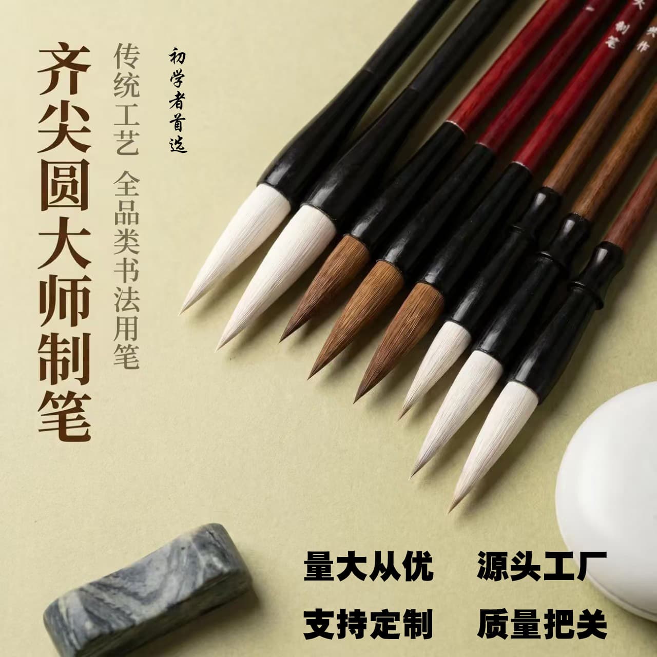Brush calligraphy special beginners white cloud wolf sheep and hair brush Chinese painting wolf hair brush summer calligraphy training sheep hair brush