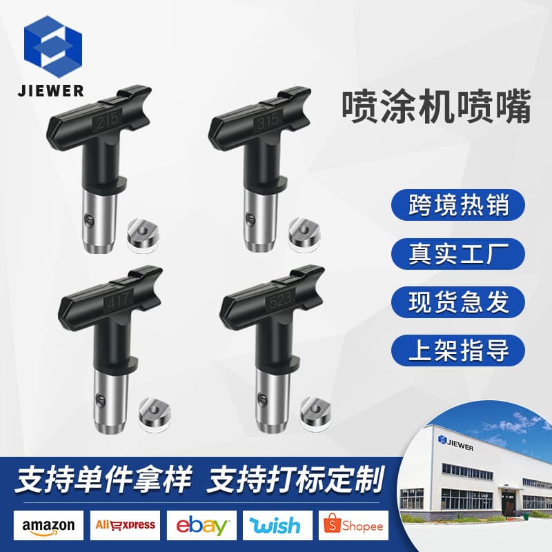 Lacquer Paint Applicator Nozzle Spray Gun Accessories for Airless Spraying Machine Wholesale Price Latex Paint Spraying Head