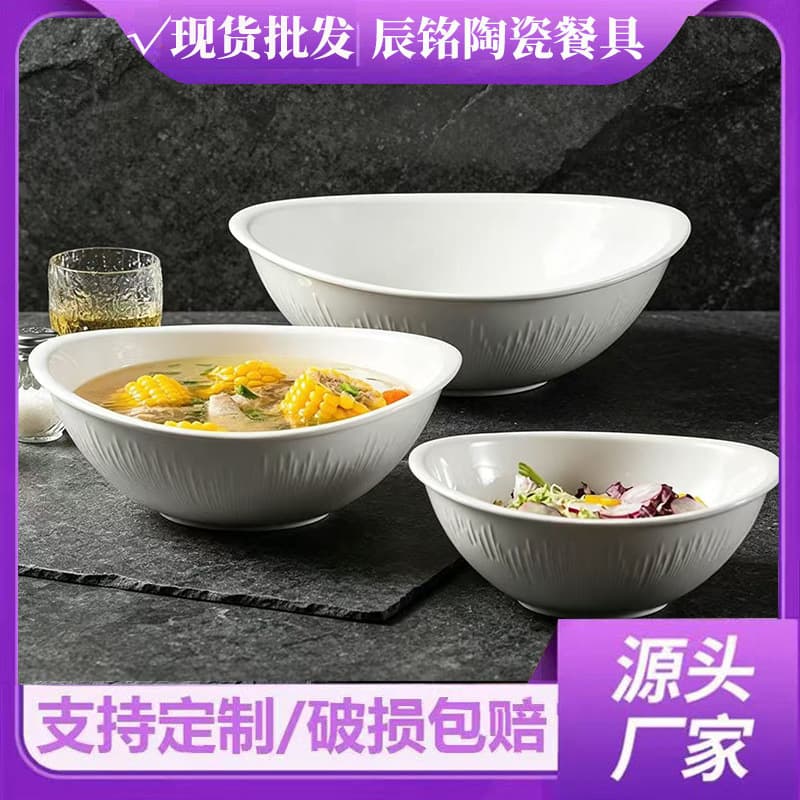 Creative Yuanbao noodle soup bowl, home high-end deep plate restaurant salad bowl, Nordic style pure white ceramic tableware wholesale