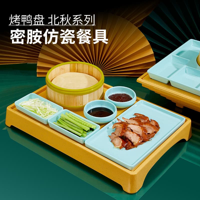Sichuan-style commercial roast duck platter, Beijing roast duck plate set, hotel restaurant divided plate, dipping plate, divided snack plate