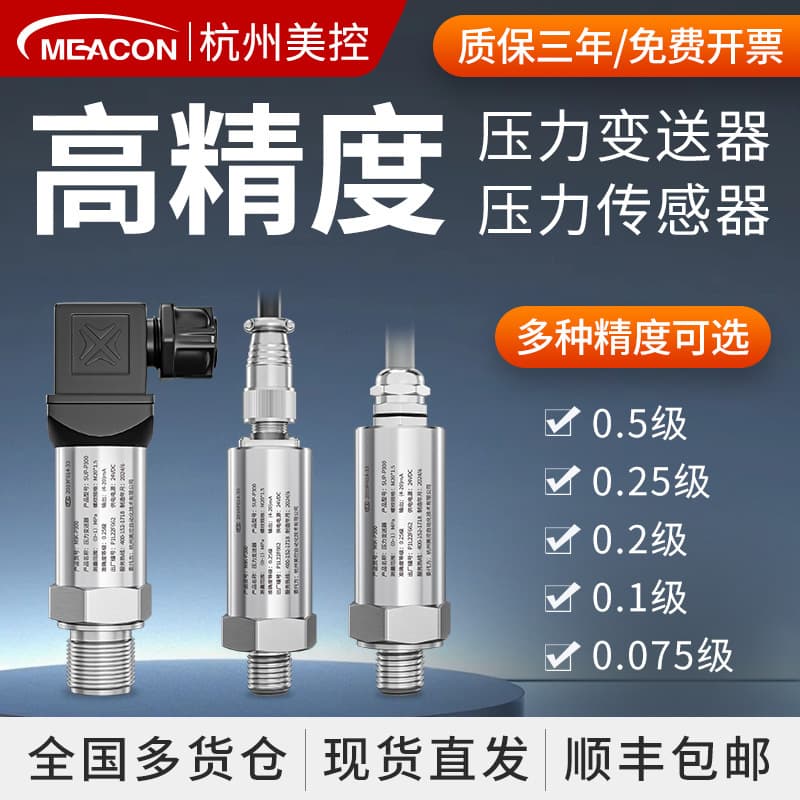 Professional diffused silicon pressure transmitter, digital display, high precision 4-20mA oil, air, hydraulic and water pressure sensor