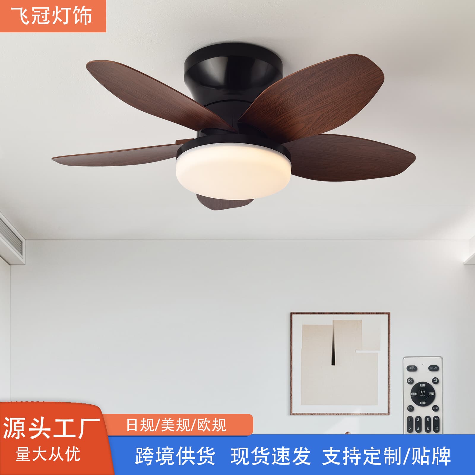 New Japanese-style ceiling fan light for restaurants, quiet and variable frequency, retro style, available on Amazon cross-border e-commerce platforms.