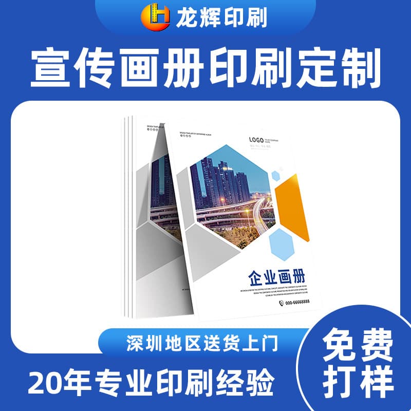 Source Factory for Brochure Printing, Hardcover Books, Textbooks, Teaching Materials, and Special Brochure Design