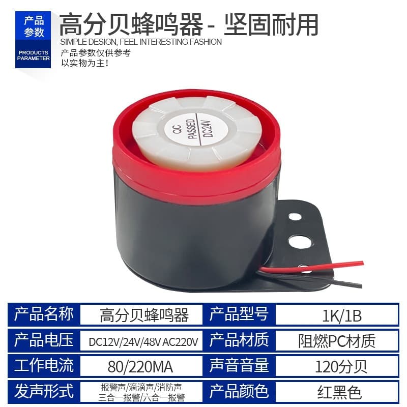 Active piezoelectric buzzer 24V high-decibel alarm continuous sound 12V AC FMQ direct supply from manufacturer
