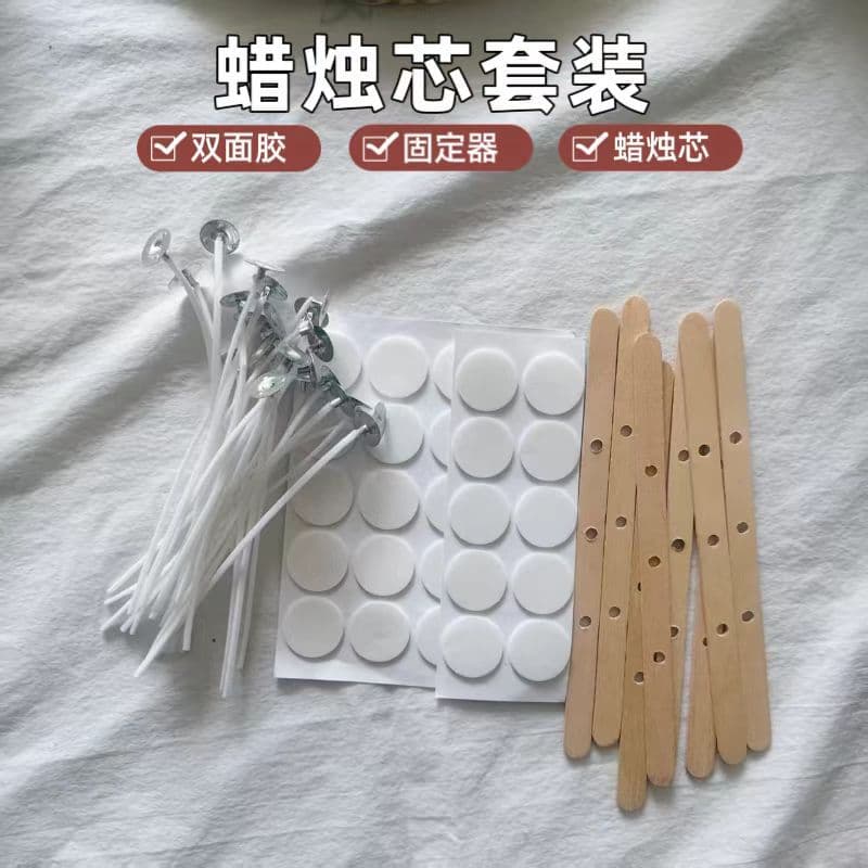 Candle wick set diy handmade scented candle material package double-sided adhesive tape holder candle wick combination wholesale