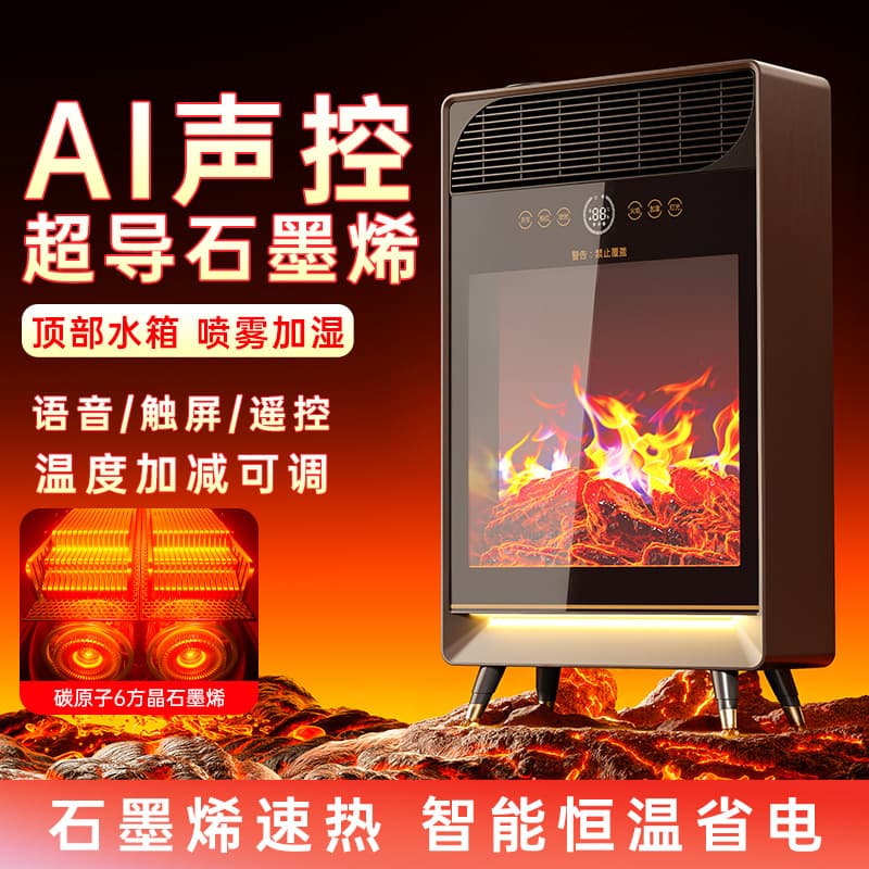 Factory Wholesale Simulated Flame Heater, Small Home Wall-Mounted Fireplace, Graphene Energy-Saving Heater, Desktop Warmer
