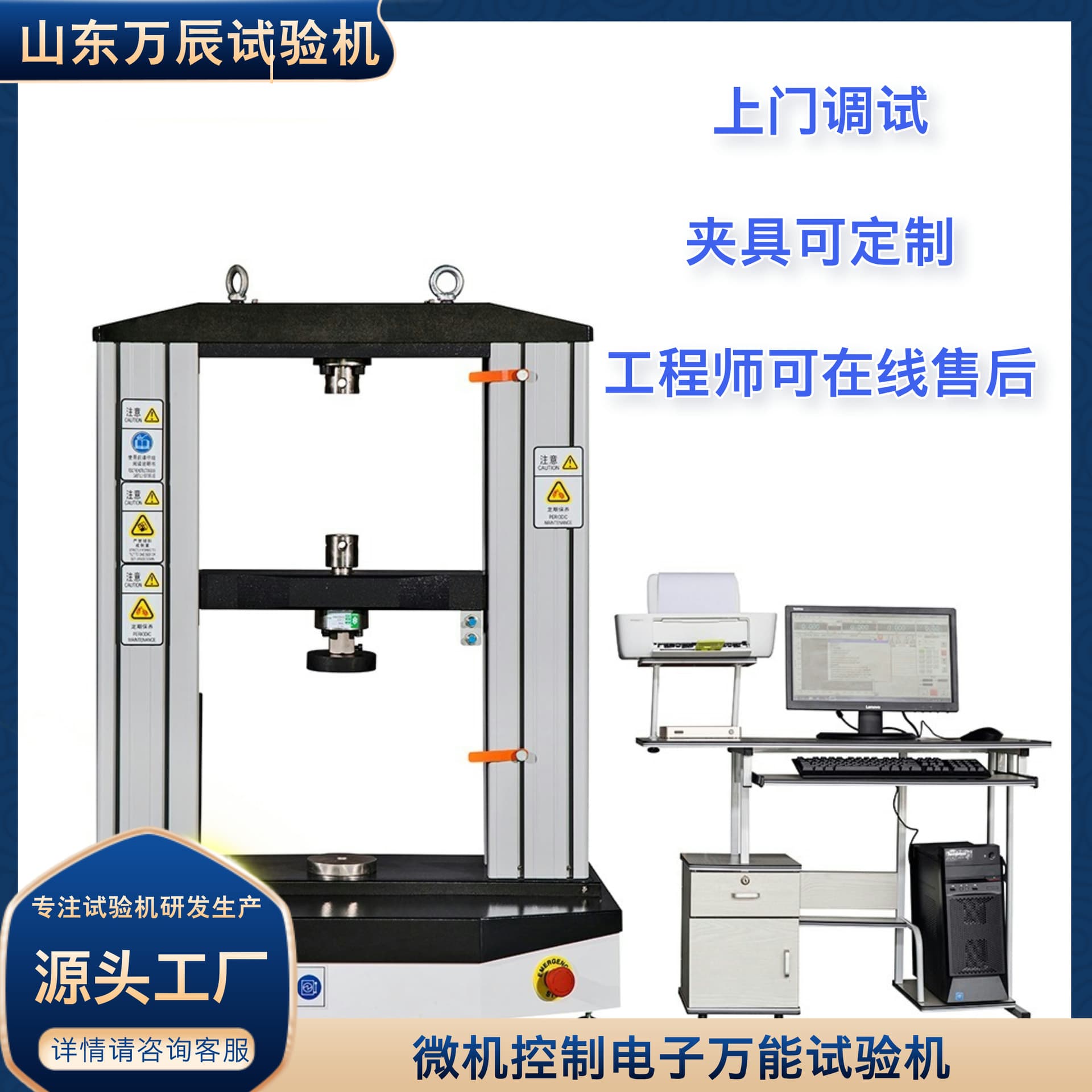 Electronic Universal Tensile Compression Testing Machine ETM-50 Tension Machine