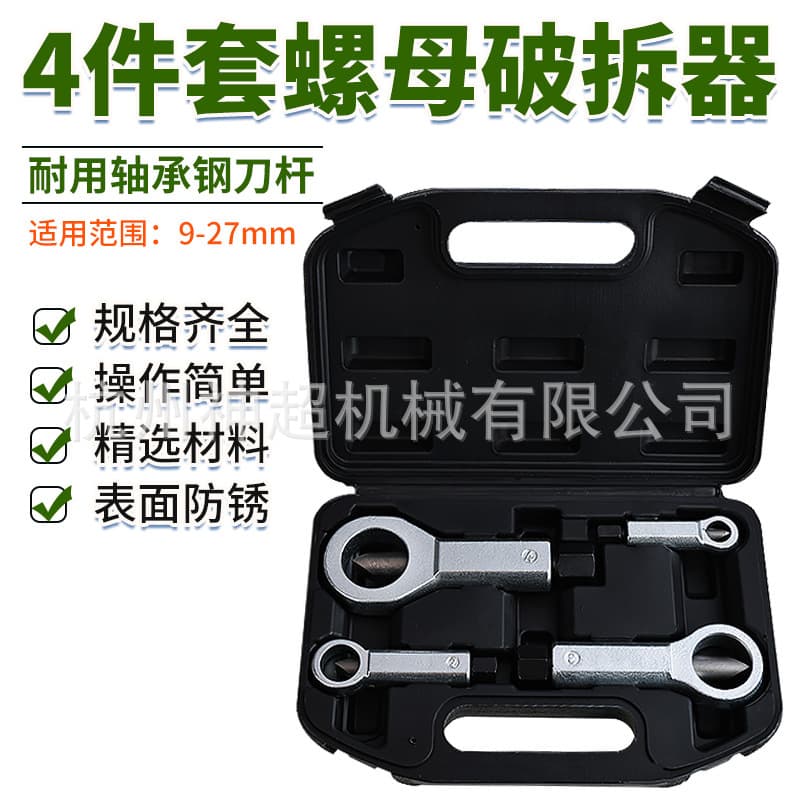 Rusty nut separator splitter cap breaker nut breaker nut breaker cutter sliding tooth nut breaker