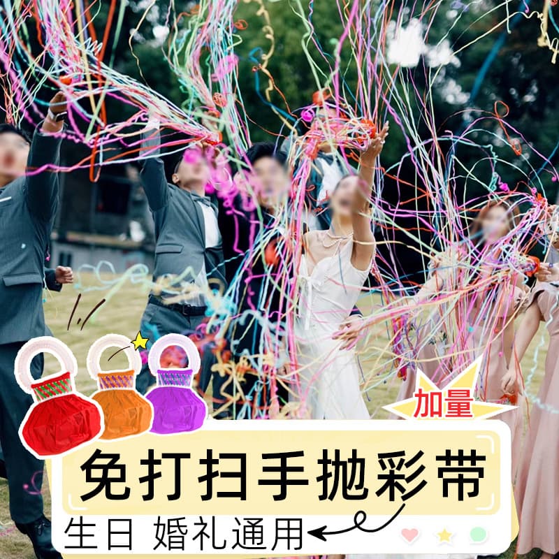 Hand-thrown ribbons, creative birthday fireworks, wedding atmosphere, hand-thrown spider silk salutes, ribbons, balls, garland ribbons