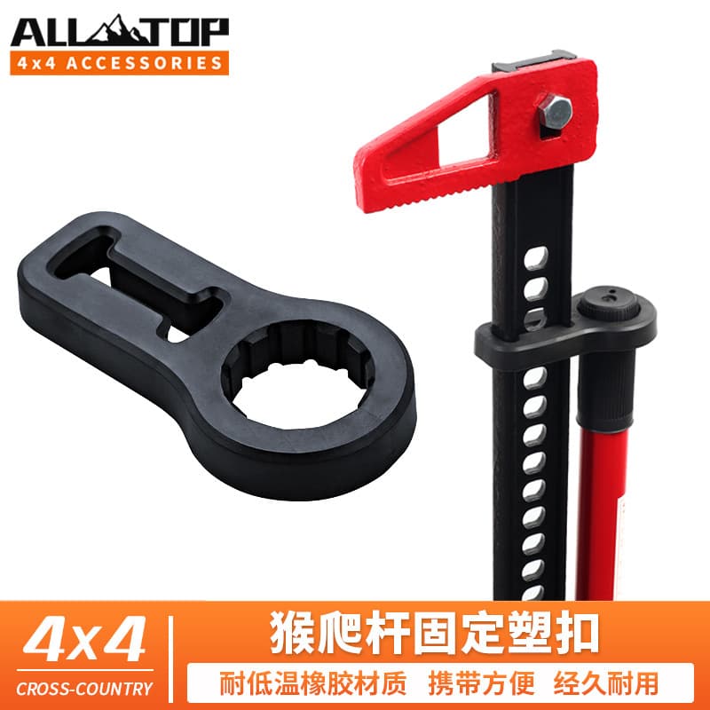 Farmer's jack, buckle jack, monkey jack, plastic buckle, lock buckle, off-road standard partner
