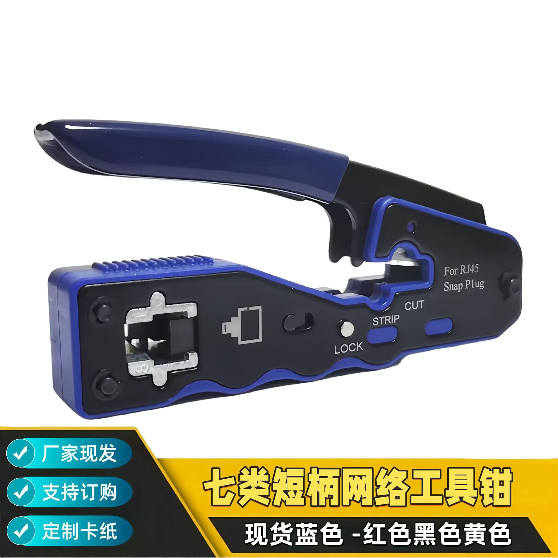 Short Through-Hole Network Cable Crimper with Multi-Function for 6P/8P Connectors - Cat7 Two-in-One Tool Pliers