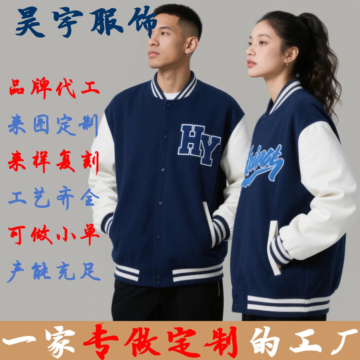 American trendy brand contrasting color baseball jacket casual thin baseball jacket graduation ceremony jacket custom logo