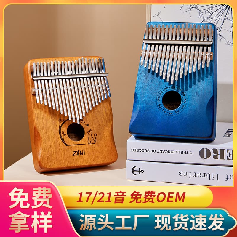 Zani Kalimba Thumb 21 Sounds Kalimba Card Lymph 17 Sounds Mahogany Finger Piano Instrument