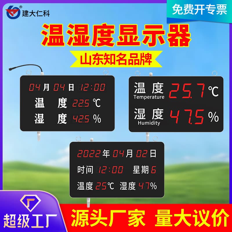 Industrial High-Precision Temperature and Humidity Display with RS485, Large Screen Alarm Panel for Warehouse, Factory, and Laboratory