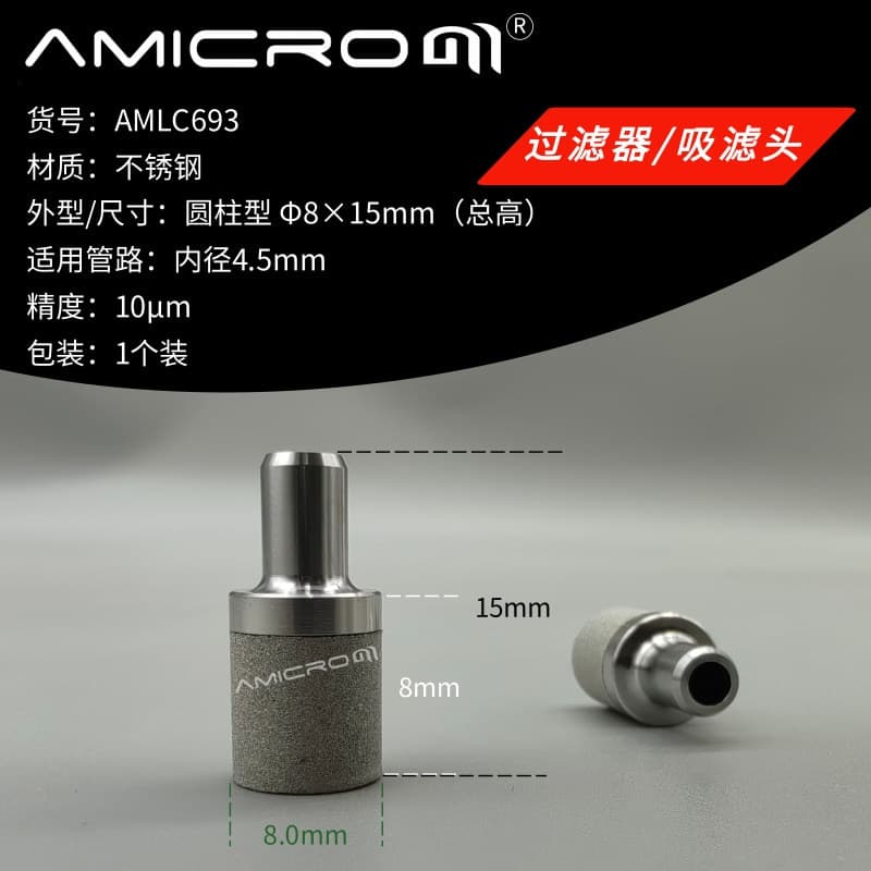 Liquid chromatography sinker, mobile phase filter head, solvent filter, 10μm, connects to 4.5mm inner diameter tubing, AMLC693.