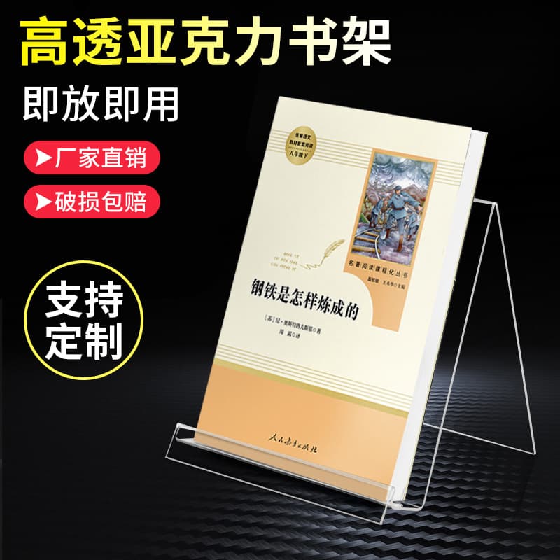 XYBP Transparent Phone Stand, Laptop Display Rack, Acrylic Book Display Bookend, Acrylic Bookshelf