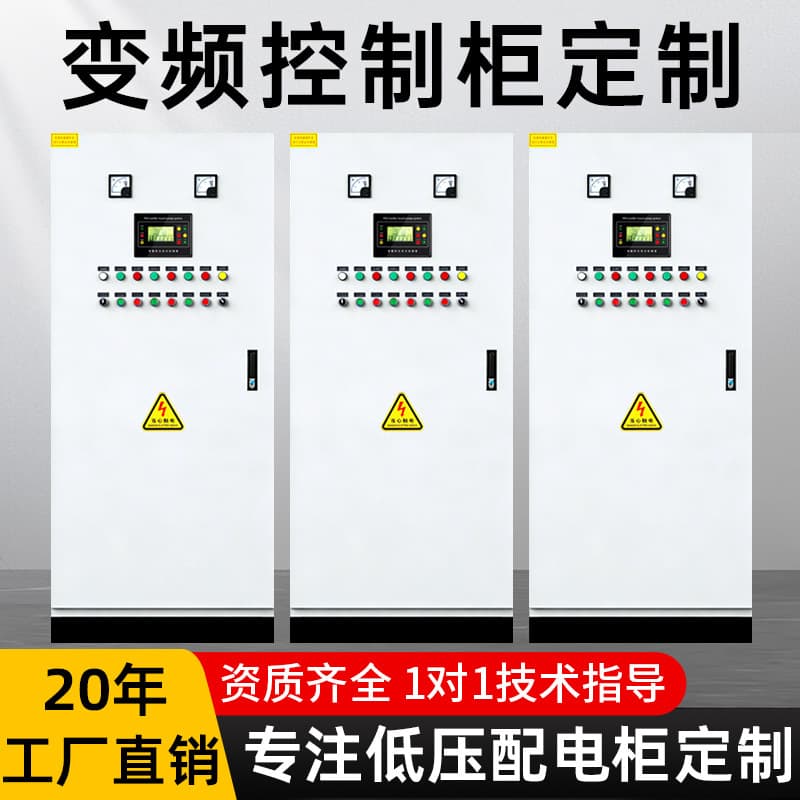 Inverter Distribution Cabinet Low Voltage Complete Control Cabinet Manufacturer Electrical Cabinet PLC Power Compensation Cabinet GGD