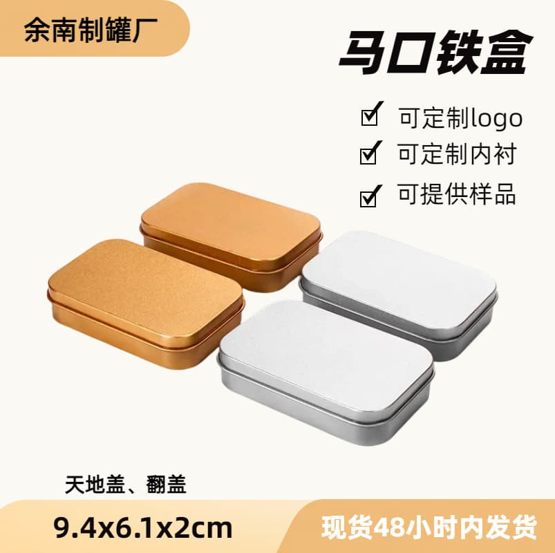 Hot-selling in-stock wearable nail polish USB flash drive cigarette badge packaging box with logo frosted rectangular tin box