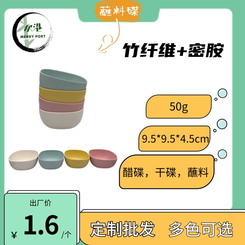 Source Factory Bamboo Fiber Premium Melamine Seasoning Dish Square Sauce Dish Condiment Bowl Dipping Bowl Plate Customizable