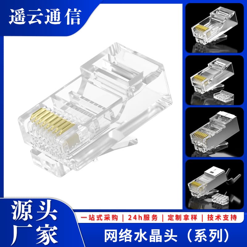 Manufacturer RJ45 Connector 8P8C Shielded/Unshielded CAT5E CAT6 Cat5e Cat6 Cat7 Plug No-Punch-Down