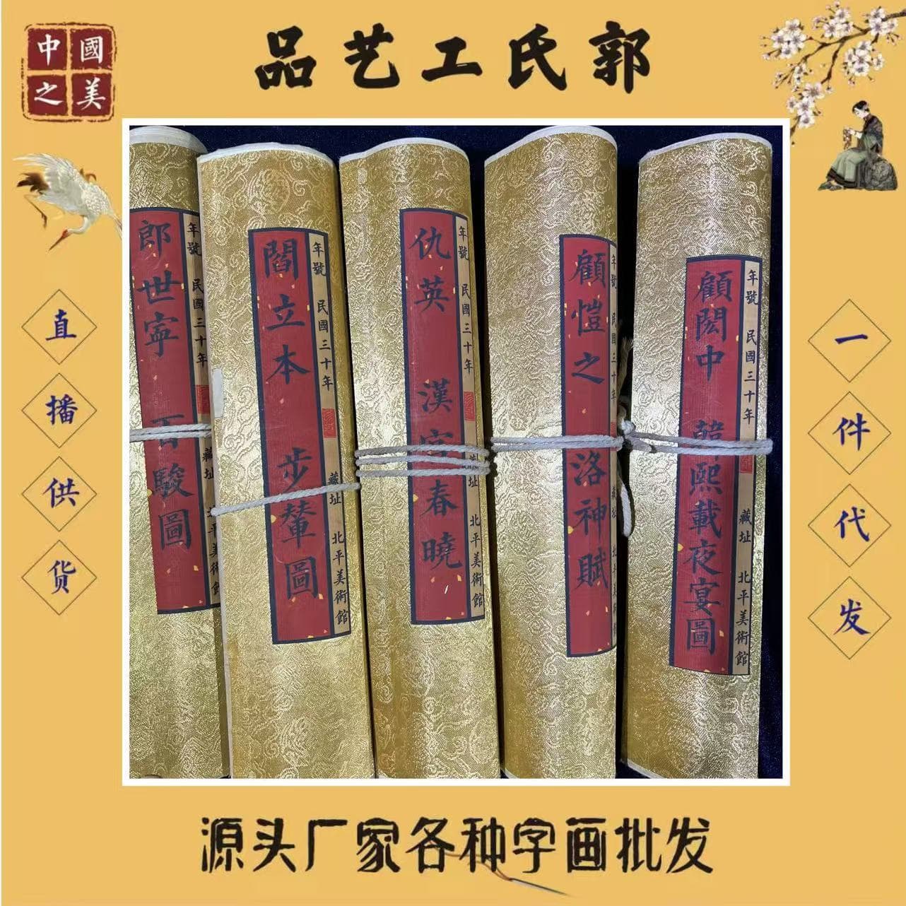 Antique celebrity calligraphy and painting, Hundred Horses, Emperor's Sedan Chair, Goddess of the Luo River, Han Palace Spring Night Banquet, factory direct shipping