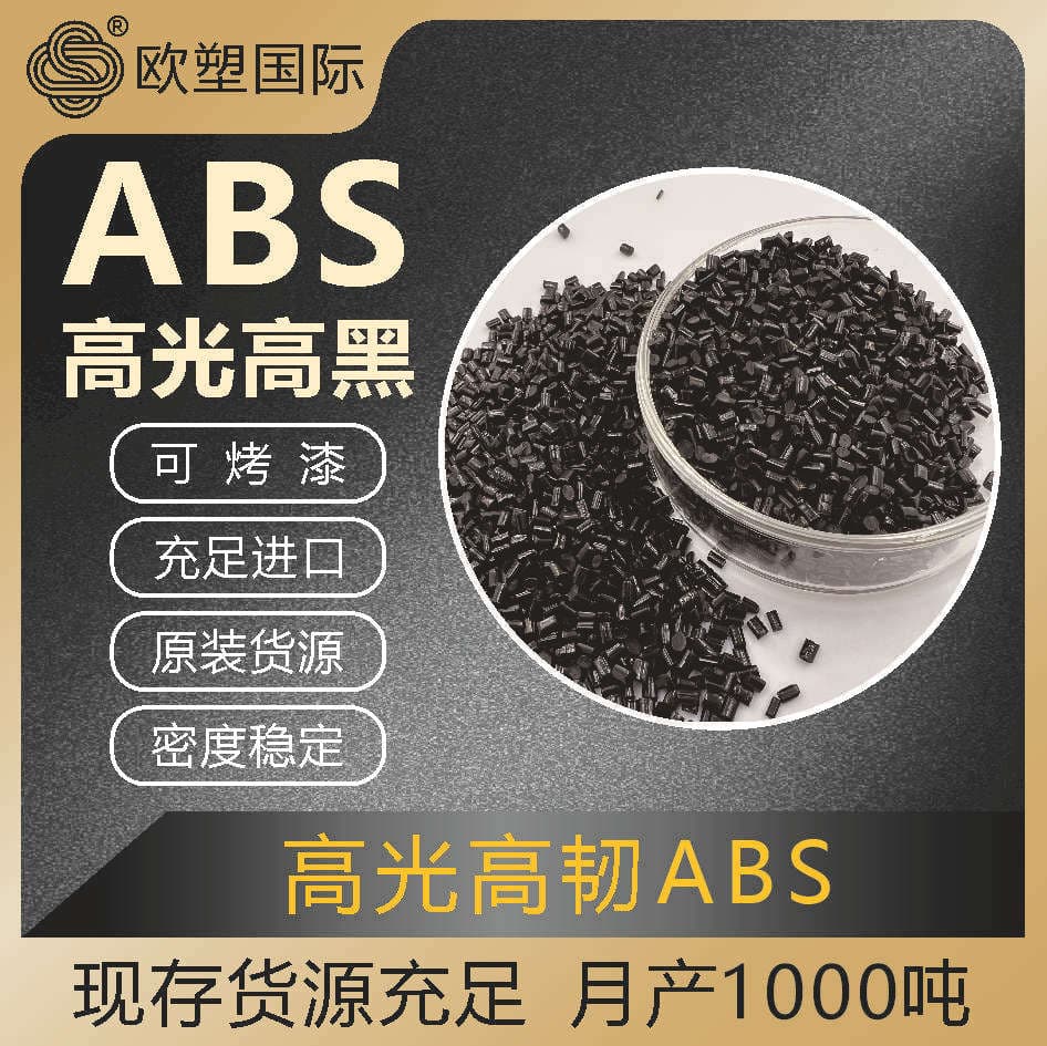 ABS Black Plastic Pellets Plastic Paintable Shell Parts Injection Molding Grade Bulk Price Internal Components ABS Granules