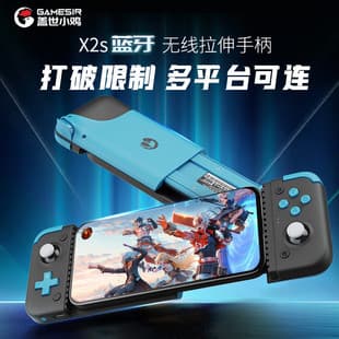 GameSir X2s Bluetooth Game Controller Android Switch Mobile Game Streaming Dungeon & Fighter DNF