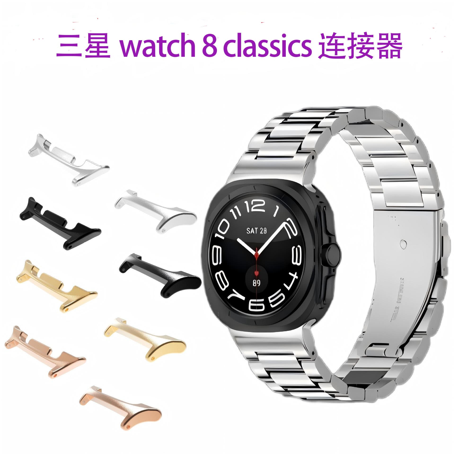 Stainless steel connector for Samsung Galaxy Watch 8 Classic, original manufacturer watch band