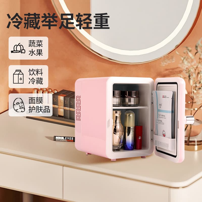 Cross-border Mini Beauty Fridge, Small Home Cosmetic Refrigerator for Skincare and Face Masks, High-Aesthetic Car Fridge